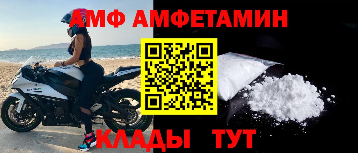 АМФЕТАМИН Розовый Лабытнанги