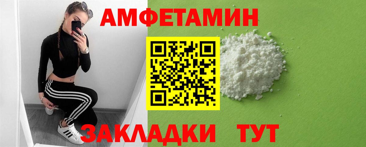 Амфетамин 97%  Вход с VPN  АМФ  Лабытнанги 
