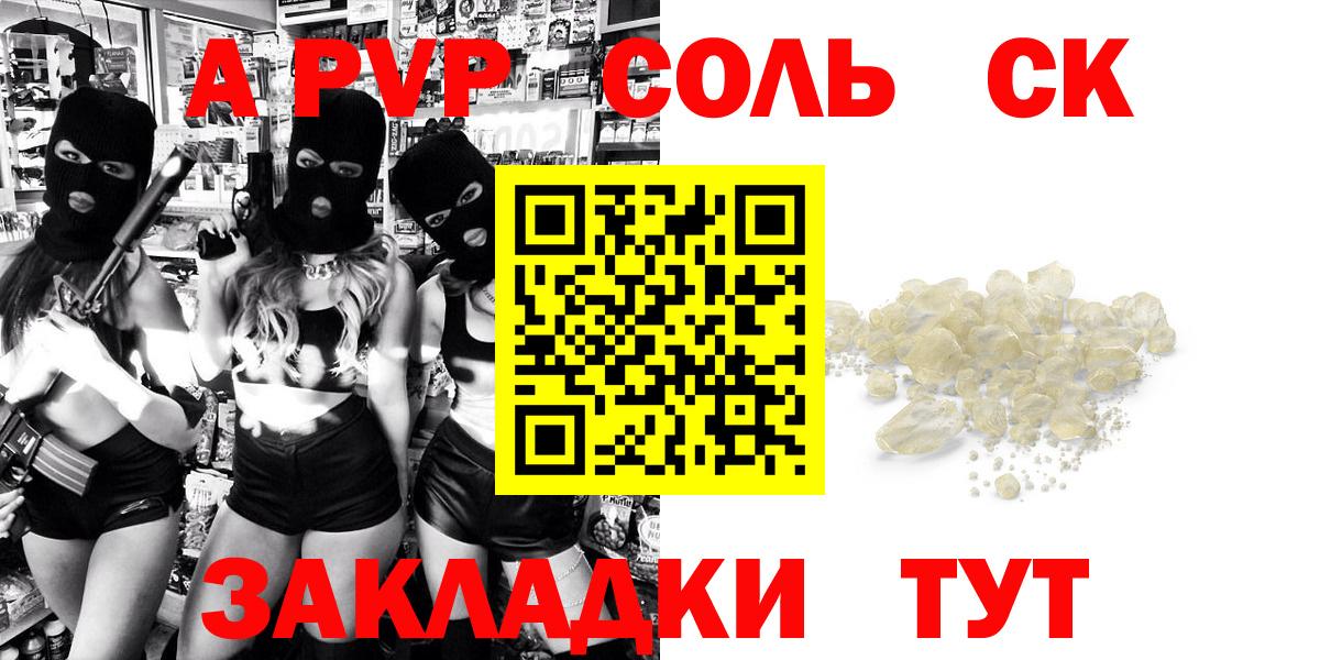дарнет шоп  Alpha PVP СК  Alpha PVP кристаллы  Вход с VPN  Лабытнанги  Alpha PVP СК 