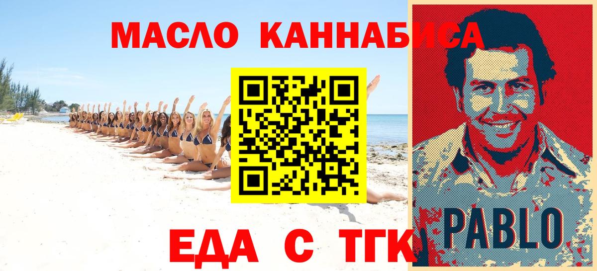 Лабытнанги  Cannafood марихуана  Вход с VPN 