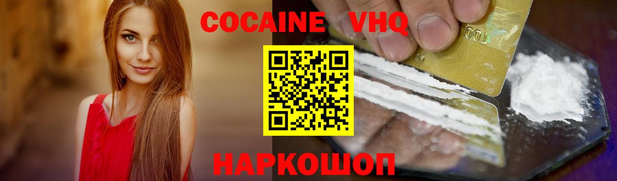 КОКАИН FishScale Лабытнанги