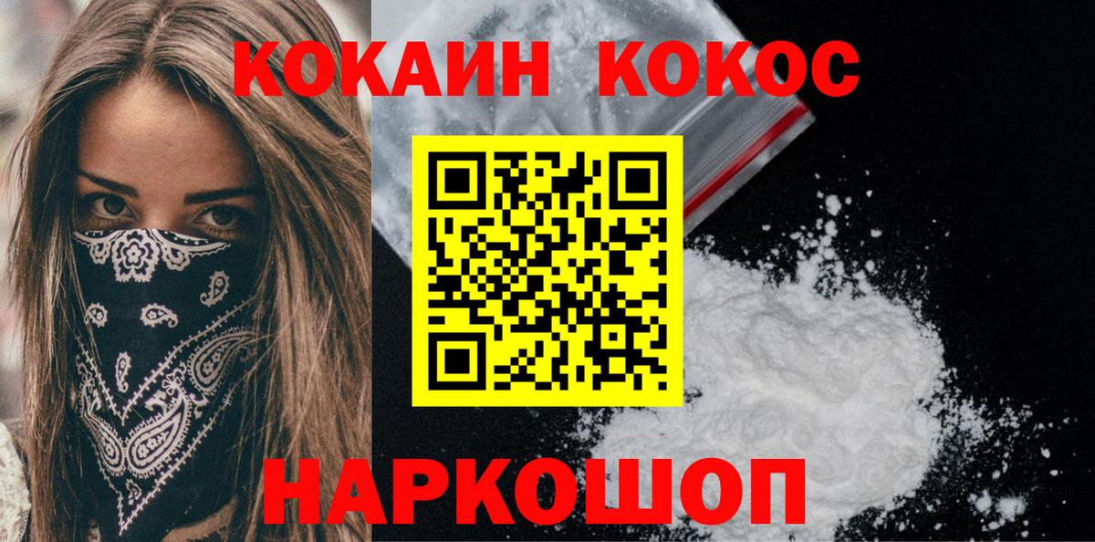 Кокаин  Cocaine Columbia  Вход с VPN  Лабытнанги 