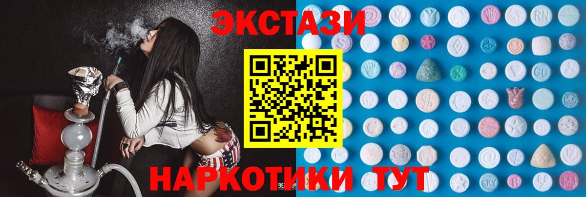 Ecstasy круглые  Вход с VPN  ЭКСТАЗИ  Лабытнанги  Ecstasy Philipp Plein 