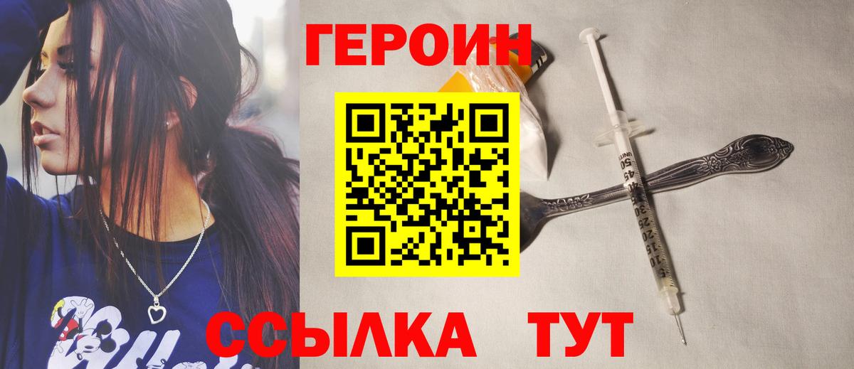 Героин Афган Лабытнанги