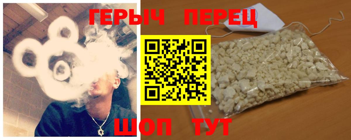 ГЕРОИН белый  Вход с VPN  Лабытнанги 