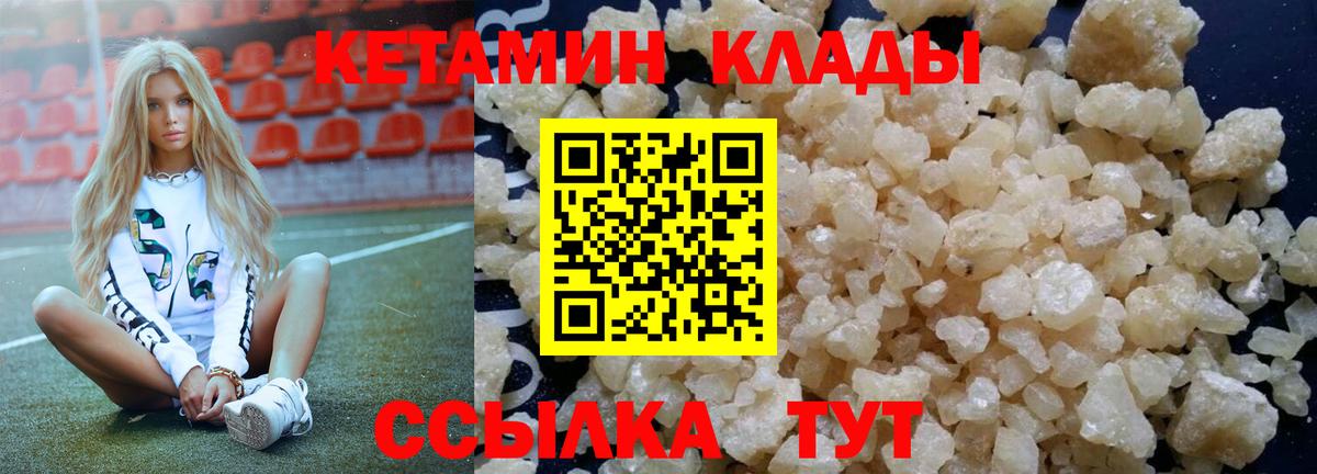 Лабытнанги  КЕТАМИН ketamine  Вход с VPN 