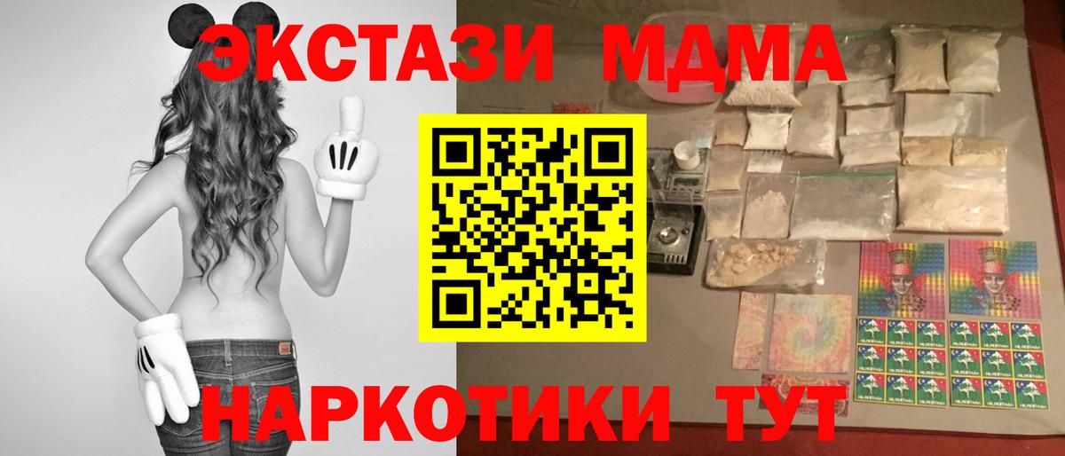 MDMA  MDMA VHQ  Вход с VPN  МДМА кристаллы  Лабытнанги 