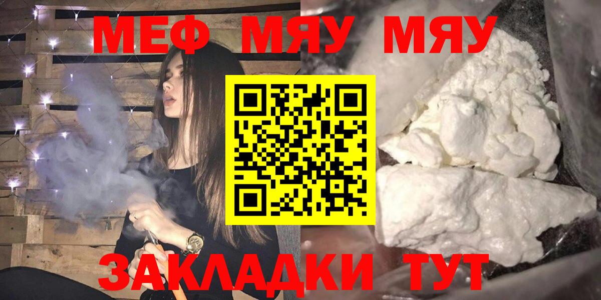 Мефедрон  МЯУ-МЯУ мука  МЕФ VHQ  хочу   Лабытнанги  Вход с VPN 