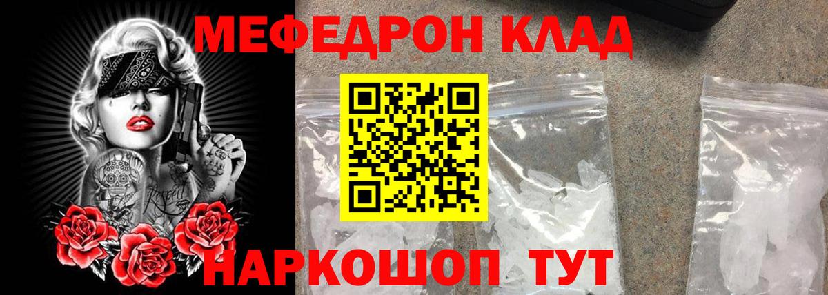 Меф кристаллы Лабытнанги
