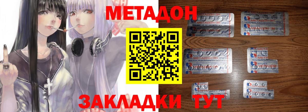 Лабытнанги  Метадон мёд  Вход с VPN  MEGA вход  Метадон кристалл 