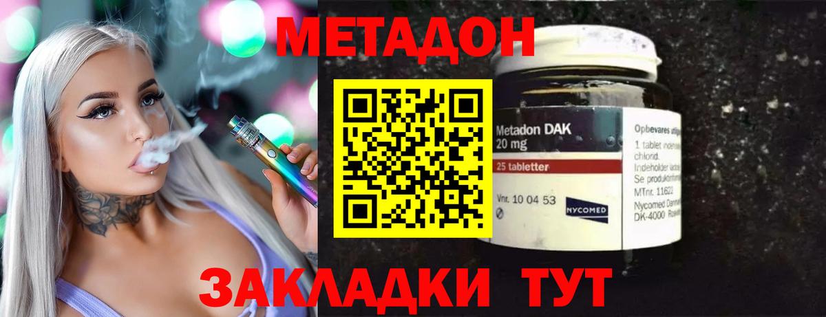 МЕТАДОН VHQ Лабытнанги